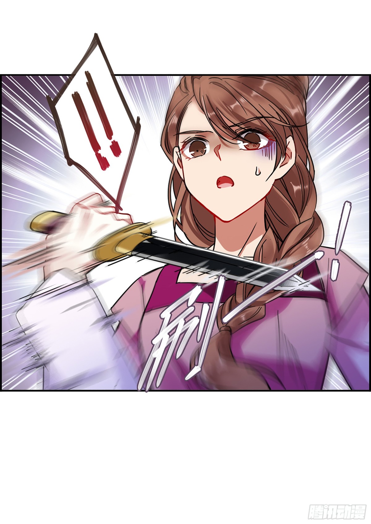 🍱上国赋之千堆雪·飒漫画 第97话 第18页
