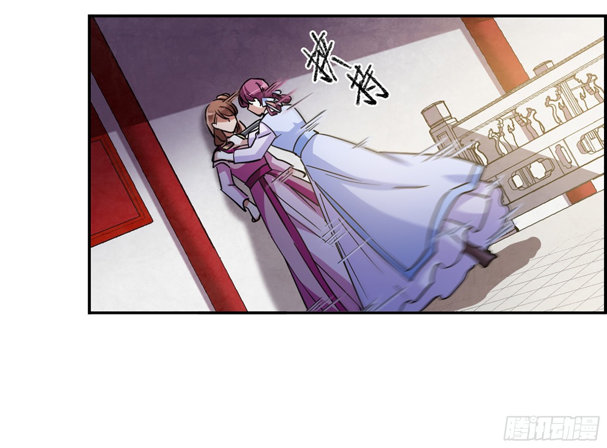 🍱上国赋之千堆雪·飒漫画 第97话 第19页