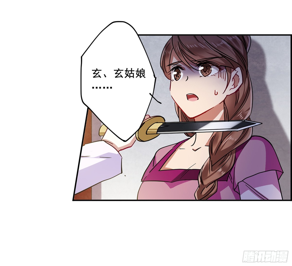 🍱上国赋之千堆雪·飒漫画 第97话 第21页