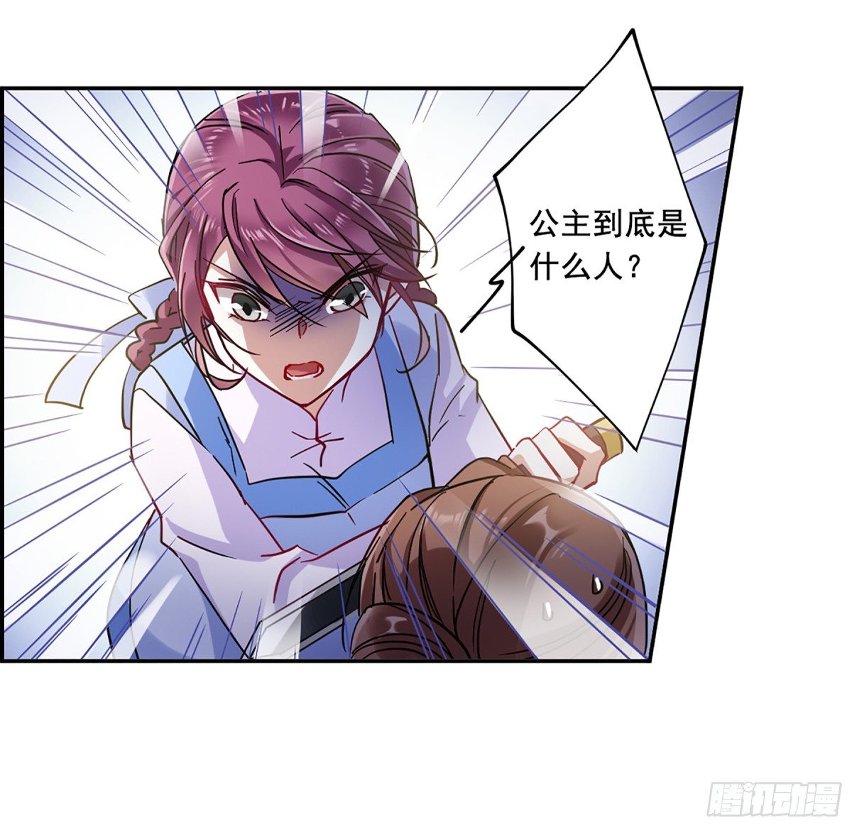 🍱上国赋之千堆雪·飒漫画 第97话 第22页