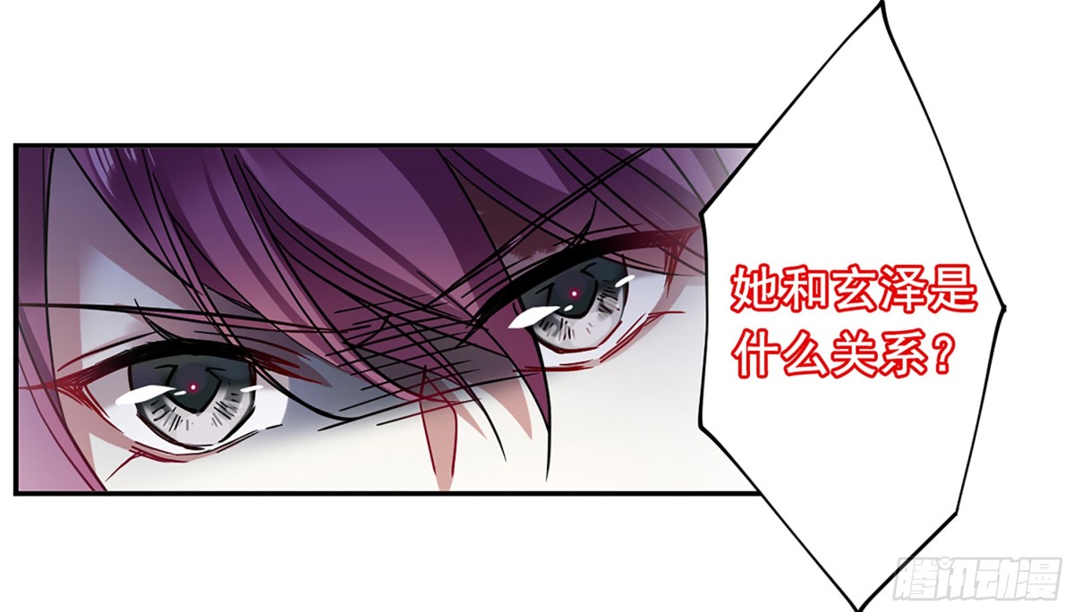 🍱上国赋之千堆雪·飒漫画 第97话 第24页