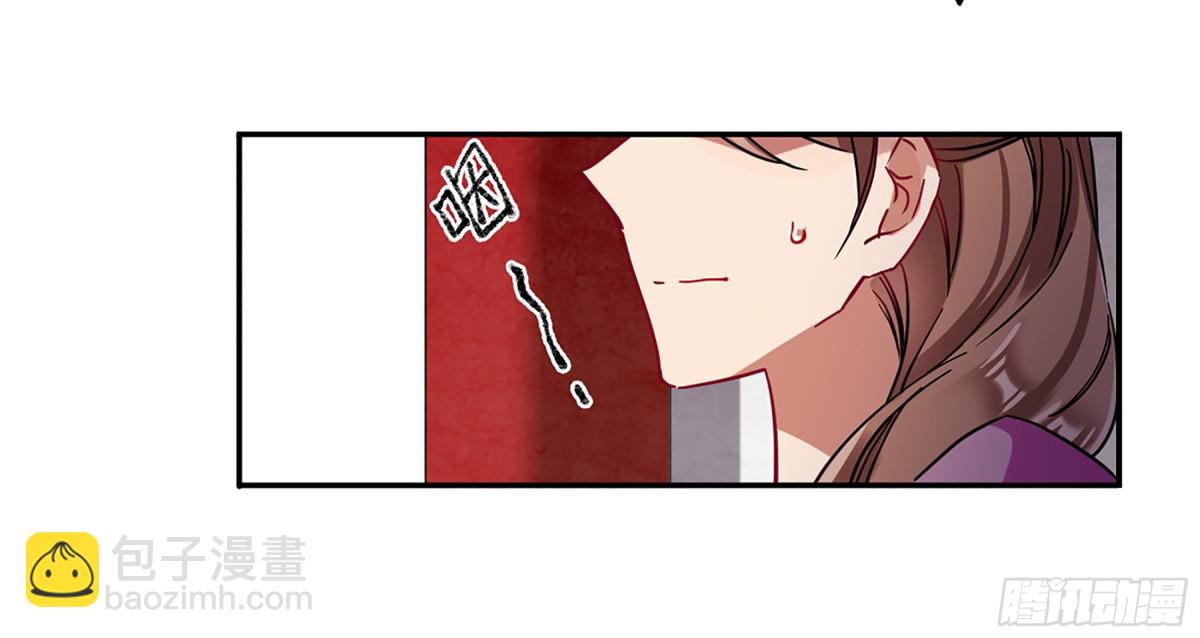 🍱上国赋之千堆雪·飒漫画 第97话 第25页