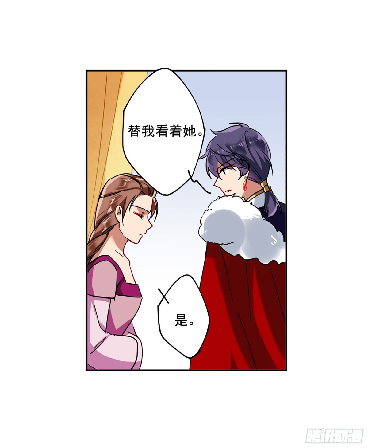 🍱上国赋之千堆雪·飒漫画 第97话 第3页