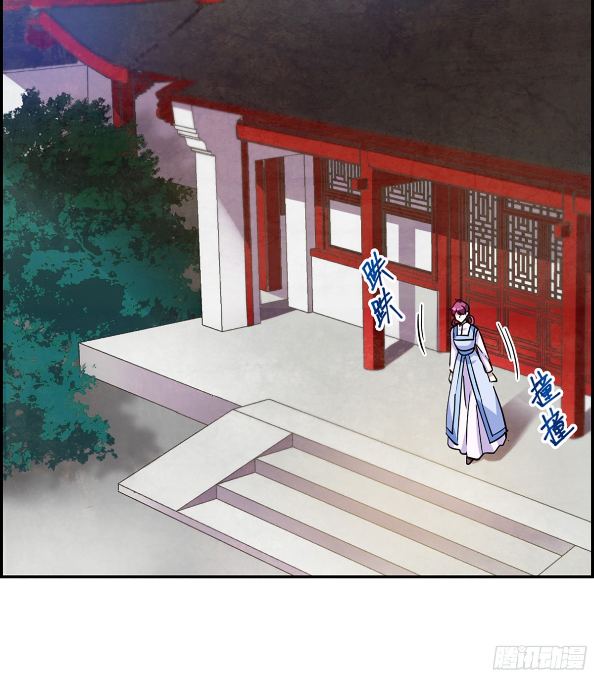 🍱上国赋之千堆雪·飒漫画 第97话 第5页
