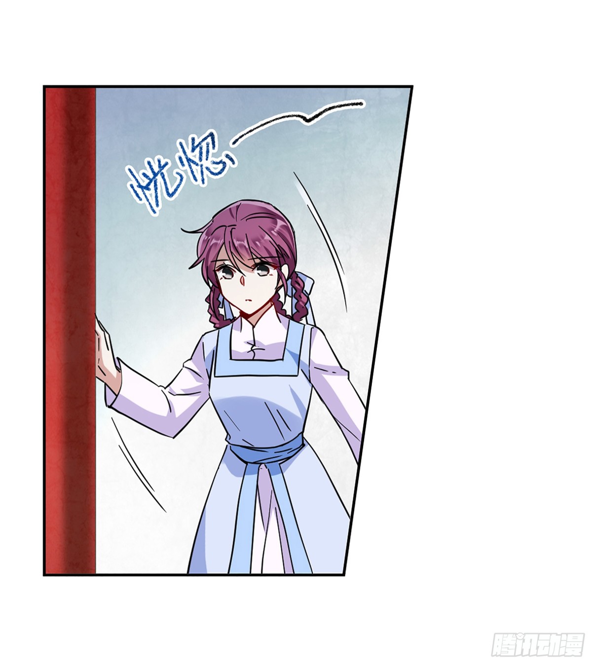 🍱上国赋之千堆雪·飒漫画 第97话 第6页