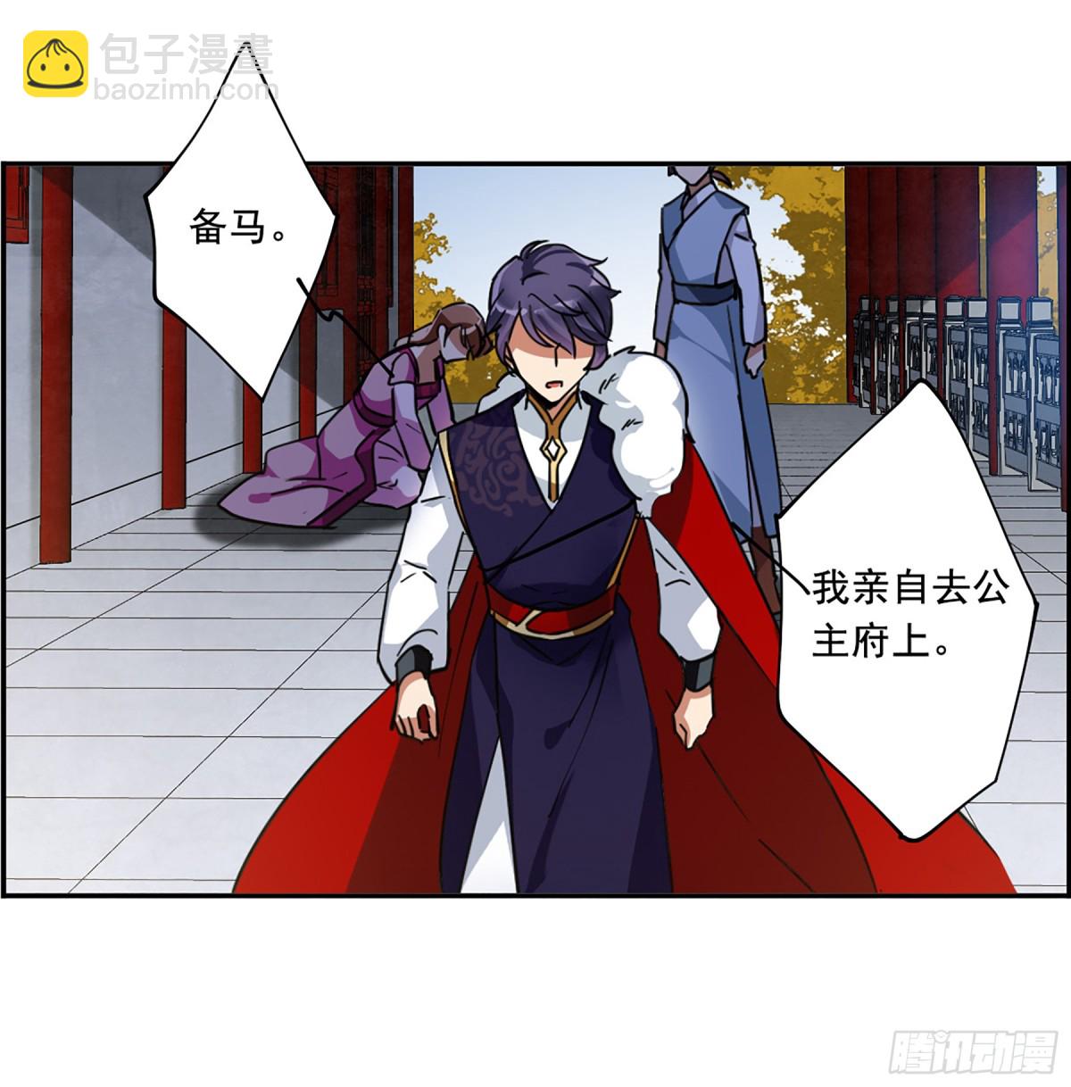 🍱上国赋之千堆雪·飒漫画 第99话 第10页