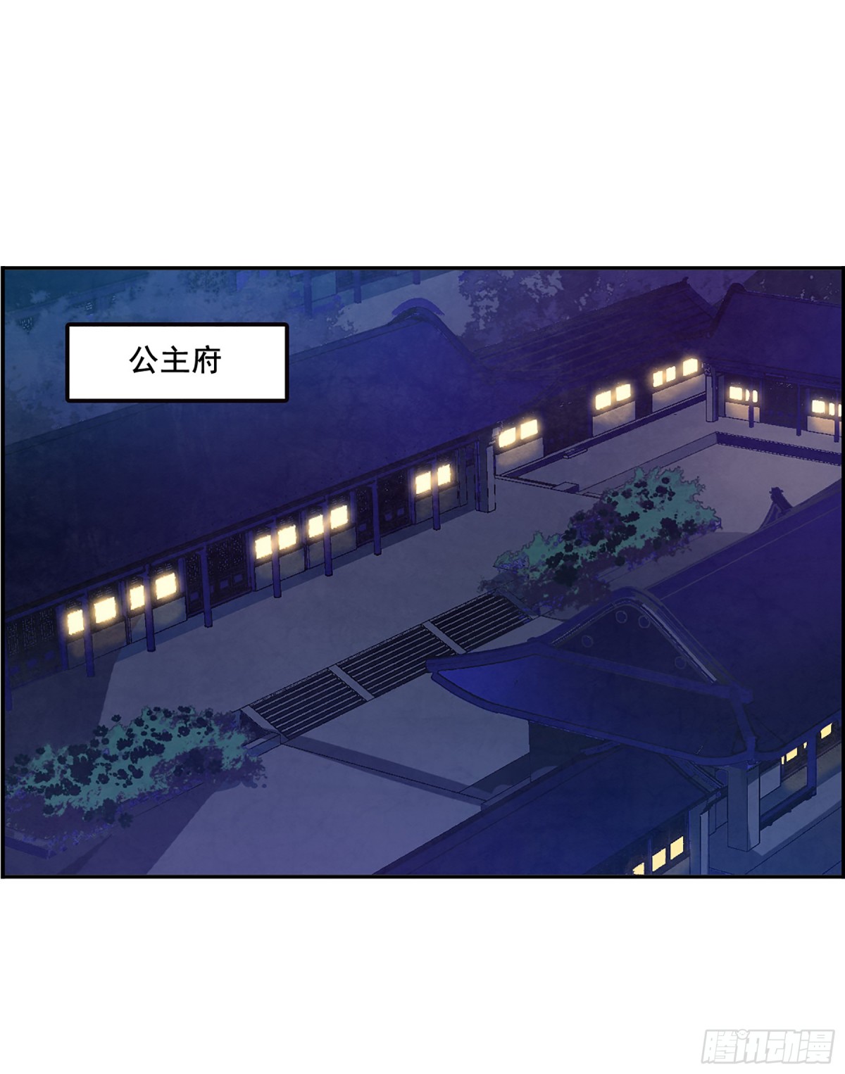 🍱上国赋之千堆雪·飒漫画 第99话 第13页