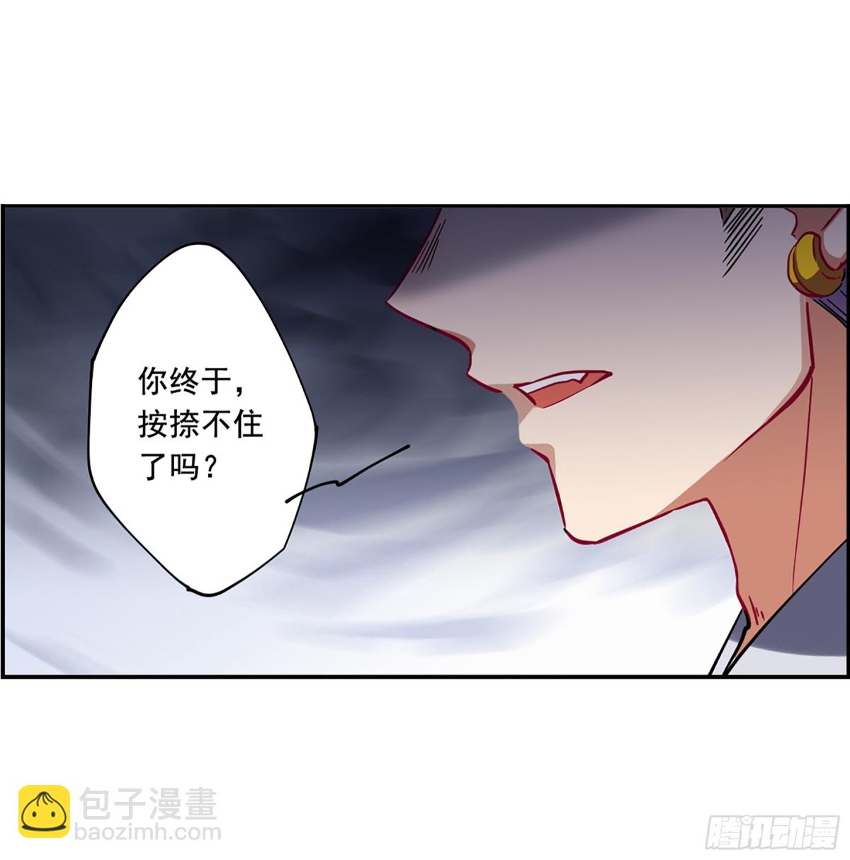 🍱上国赋之千堆雪·飒漫画 第99话 第14页