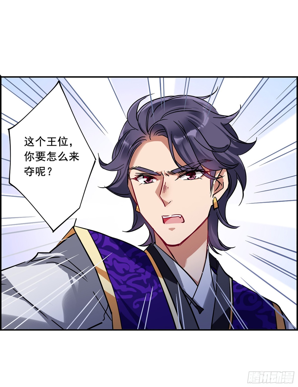 🍱上国赋之千堆雪·飒漫画 第99话 第19页