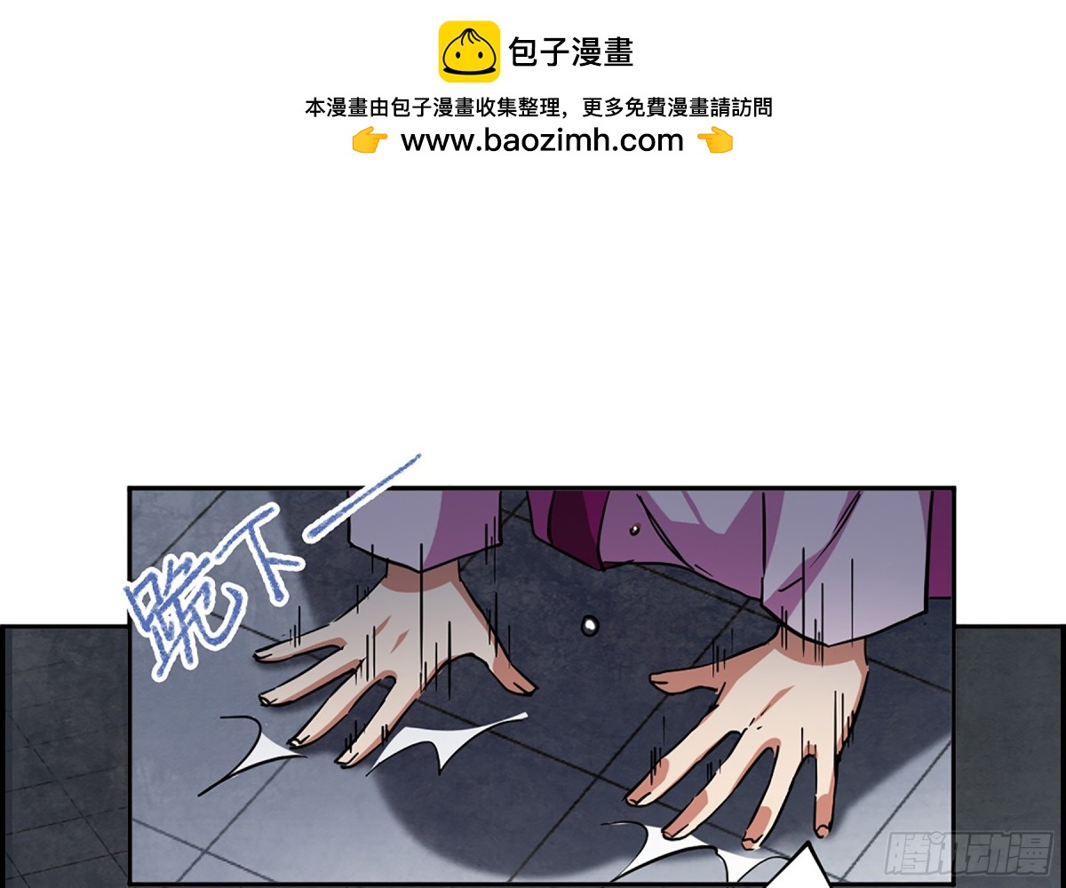🍱上国赋之千堆雪·飒漫画 第99话 第2页