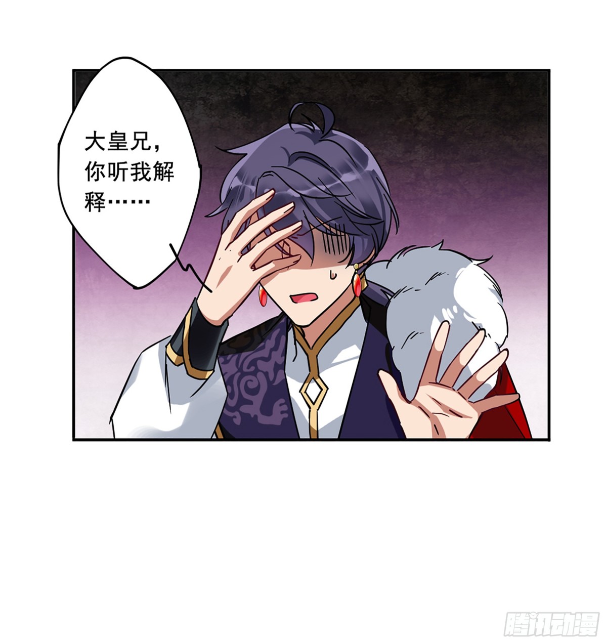 🍱上国赋之千堆雪·飒漫画 第99话 第20页