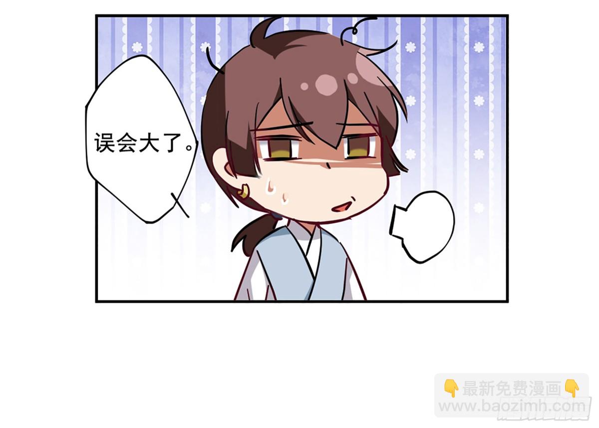 🍱上国赋之千堆雪·飒漫画 第99话 第21页