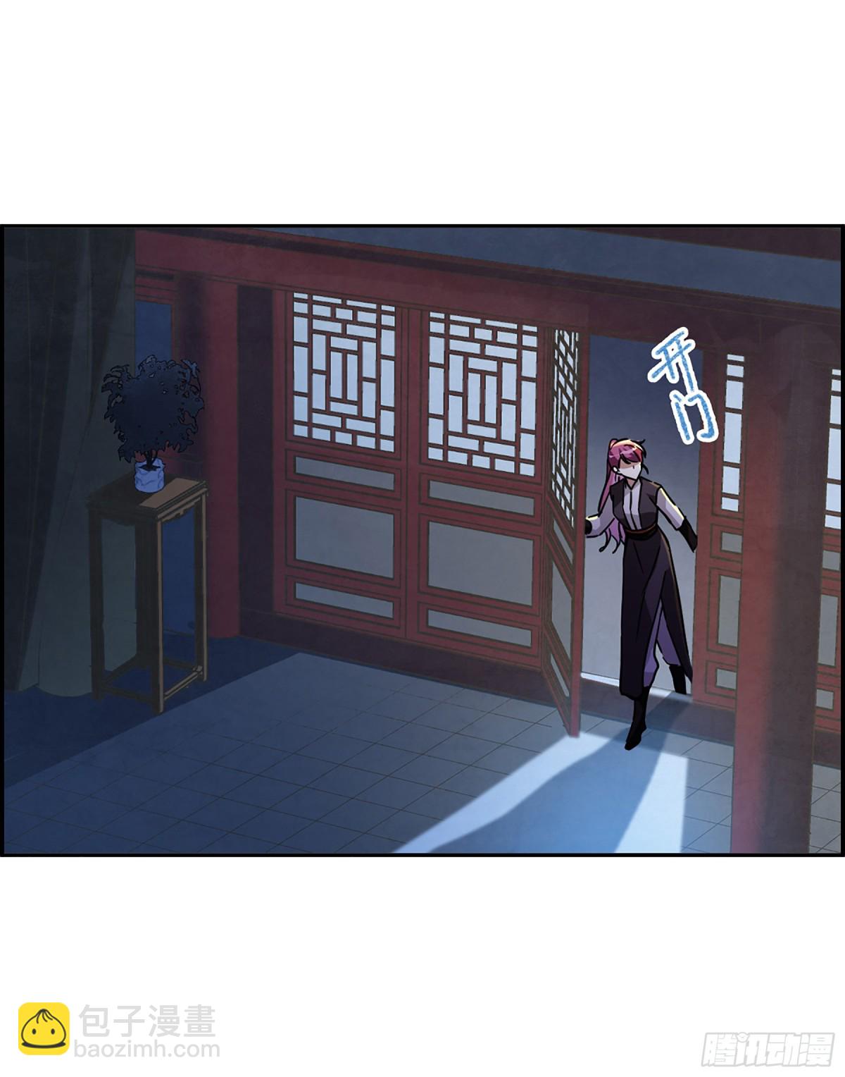 🍱上国赋之千堆雪·飒漫画 第99话 第25页