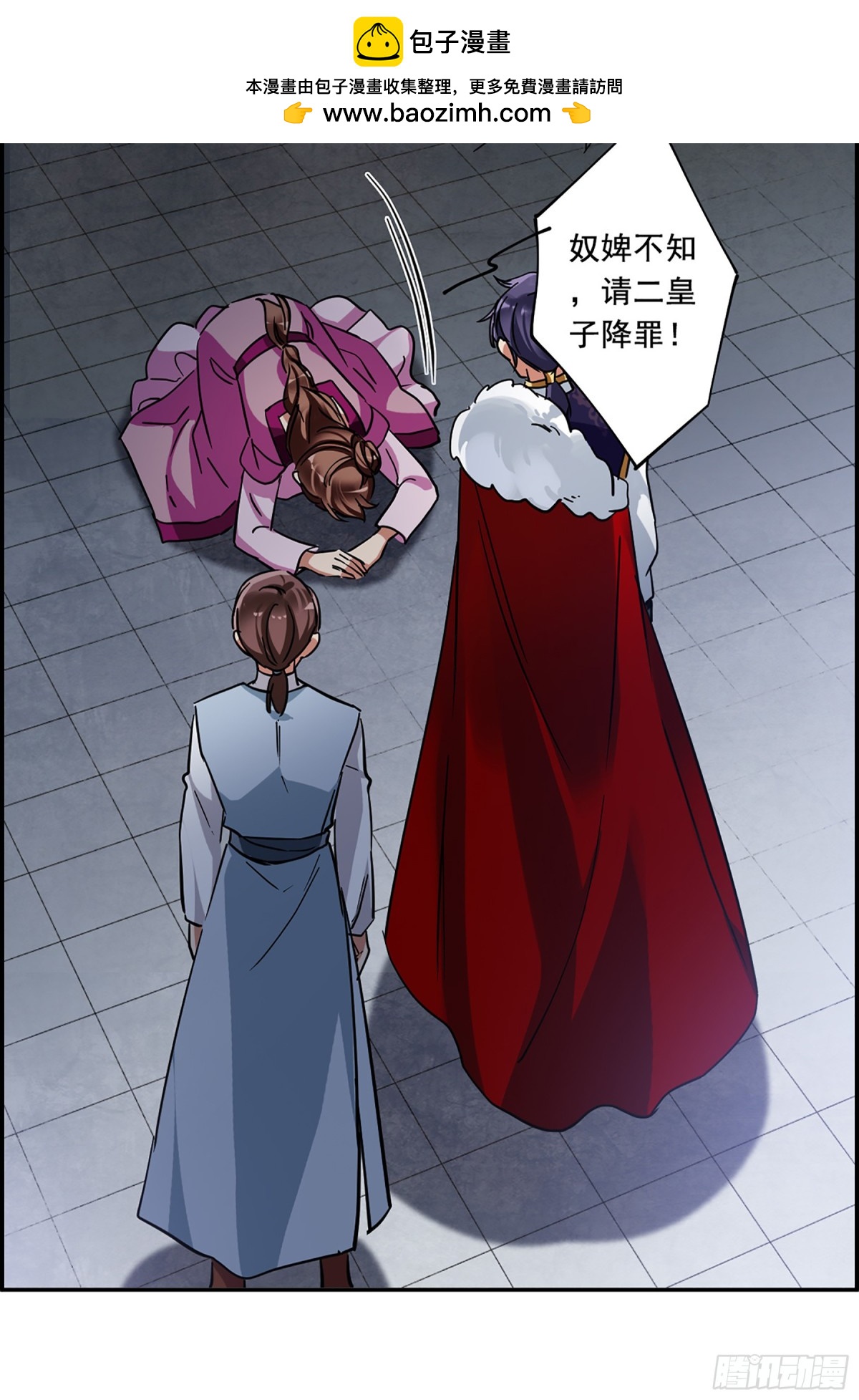 🍱上国赋之千堆雪·飒漫画 第99话 第3页