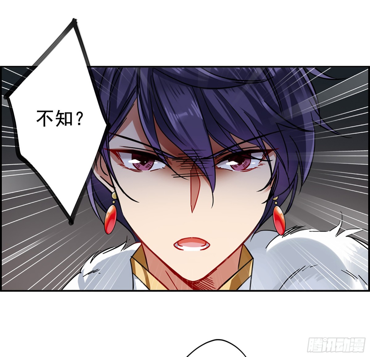 🍱上国赋之千堆雪·飒漫画 第99话 第4页
