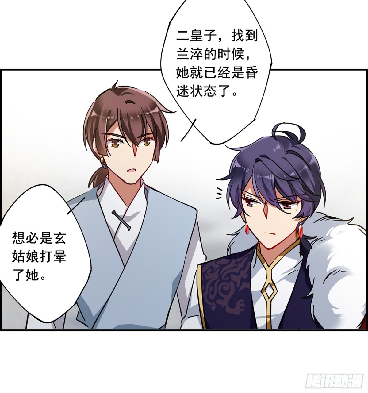 🍱上国赋之千堆雪·飒漫画 第99话 第5页