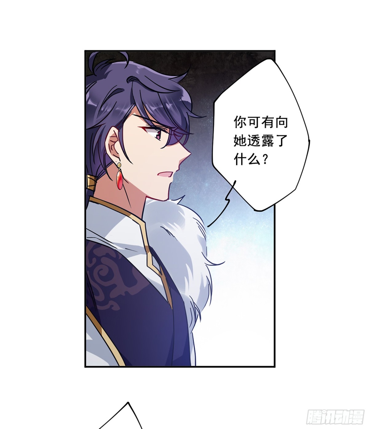 🍱上国赋之千堆雪·飒漫画 第99话 第6页