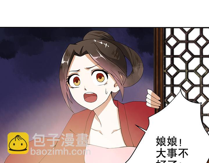 第1回 废后(1/3)-第1话