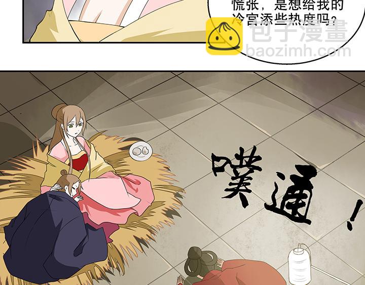 第1回 废后(1/3)-第1话