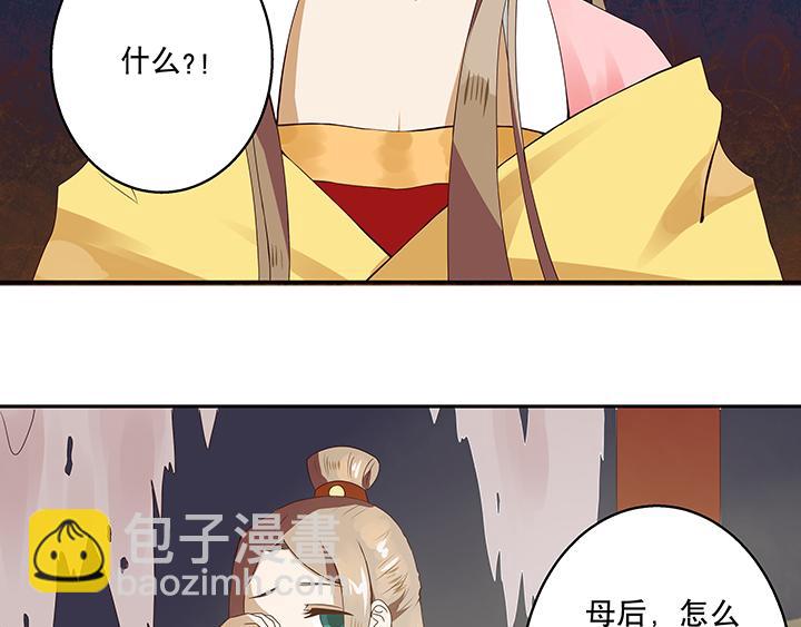 第1回 废后(1/3)-第1话