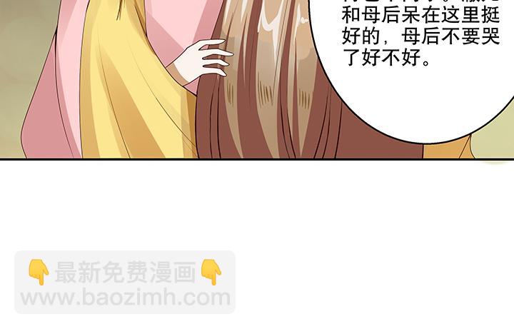 第1回 废后(1/3)-第1话