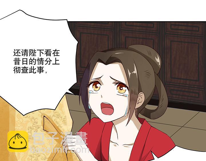 第1回 废后(1/3)-第1话