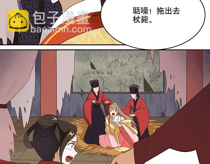 第1回 废后(1/3)-第1话