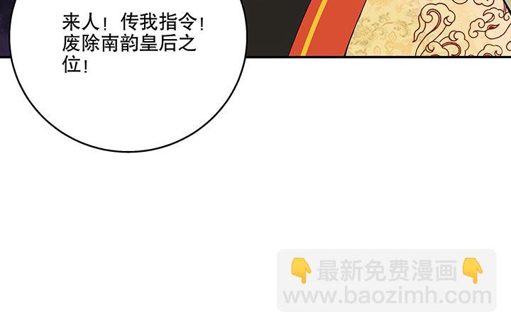 第1回 废后(1/3)-第1话