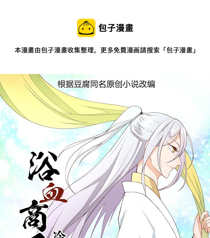 第11回姐妹(1/2)-第11话