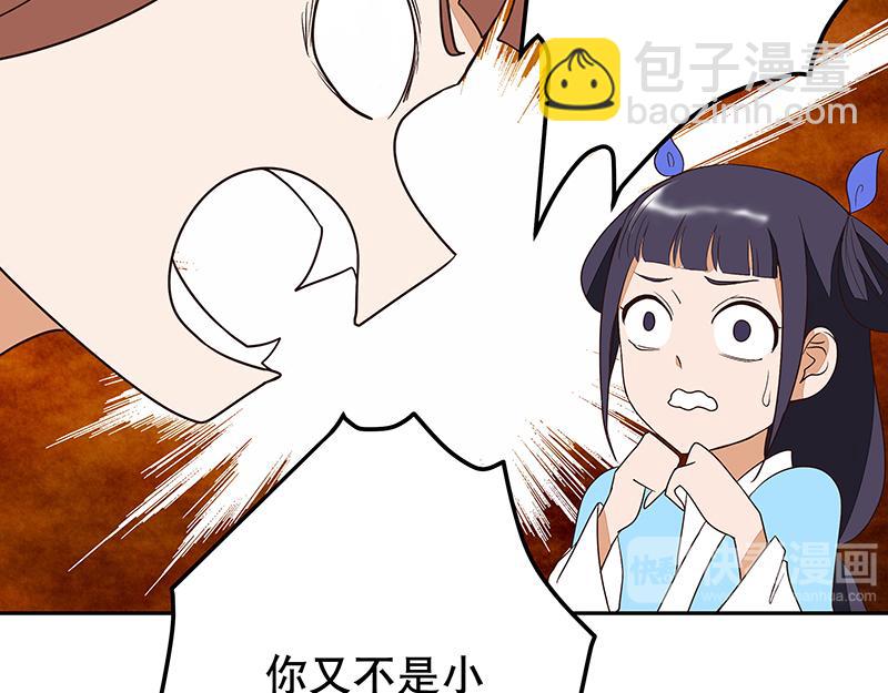 第11回姐妹(1/2)-第11话