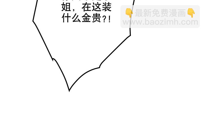 第11回姐妹(1/2)-第11话