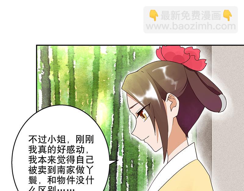 第11回姐妹(1/2)-第11话