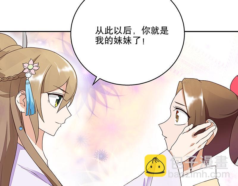 第11回姐妹(1/2)-第11话