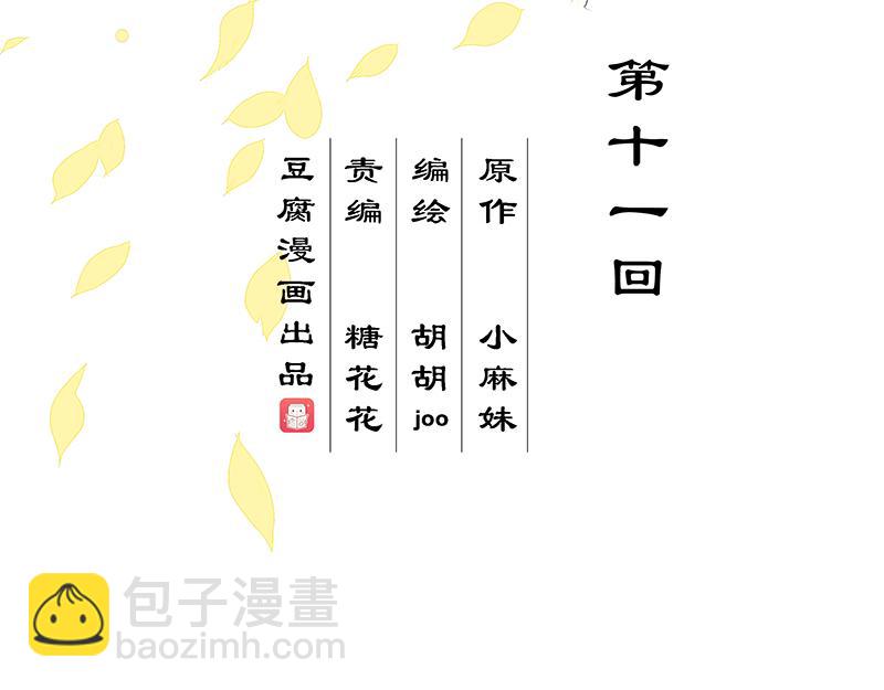 第11回姐妹(1/2)-第11话