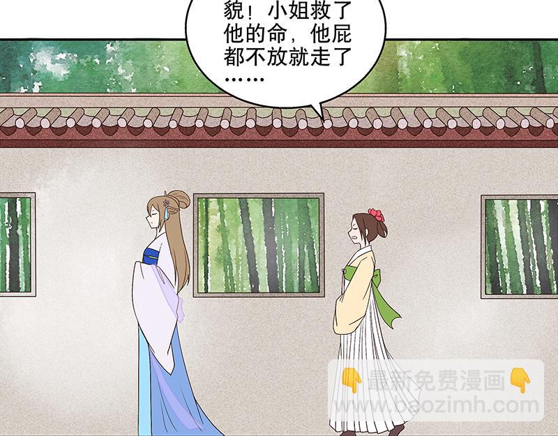 第11回姐妹(1/2)-第11话