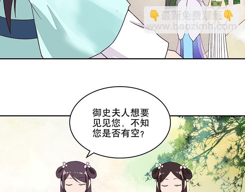 第11回姐妹(1/2)-第11话