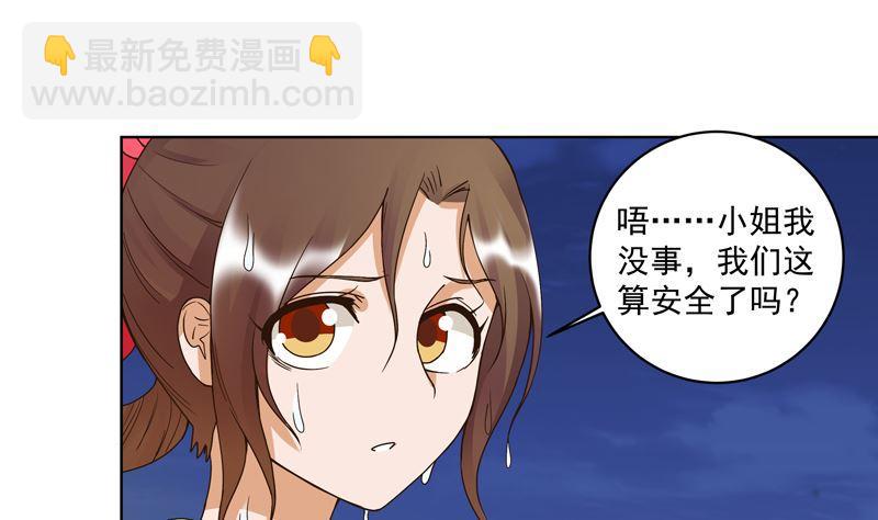 第101话 脱险-第101话
