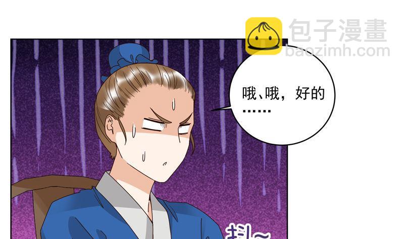 第103回 南春的任务-第103话