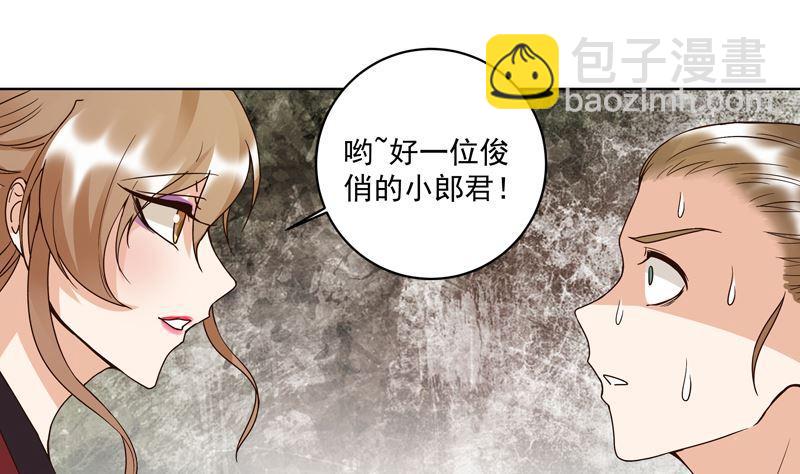 第103回 南春的任务-第103话