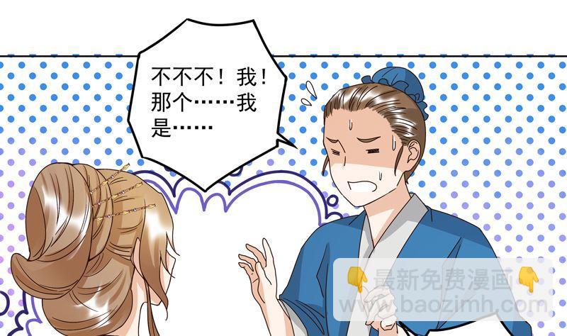 第103回 南春的任务-第103话