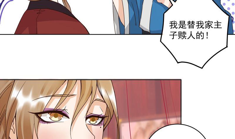 第103回 南春的任务-第103话