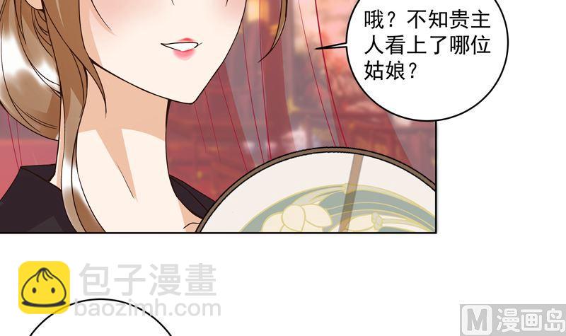 第103回 南春的任务-第103话