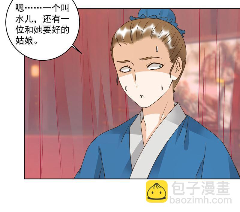 第103回 南春的任务-第103话