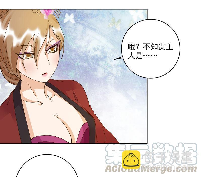 第103回 南春的任务-第103话