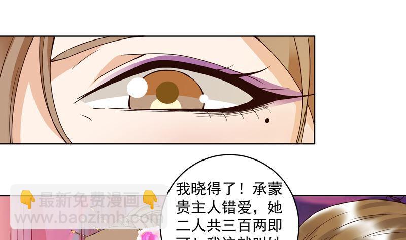 第103回 南春的任务-第103话