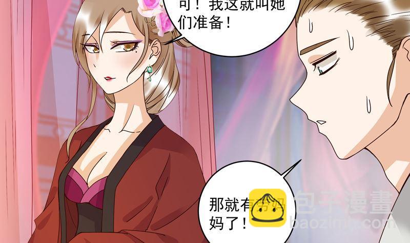 第103回 南春的任务-第103话