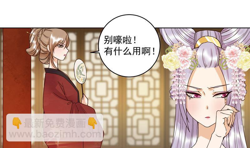 第103回 南春的任务-第103话