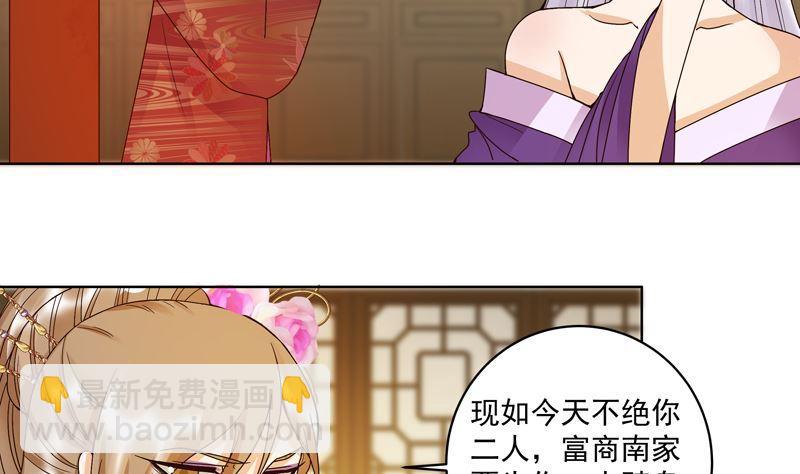第103回 南春的任务-第103话