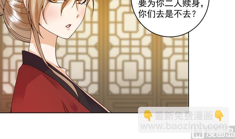 第103回 南春的任务-第103话