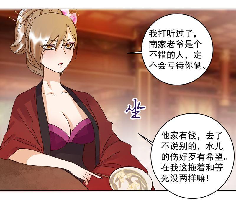第103回 南春的任务-第103话